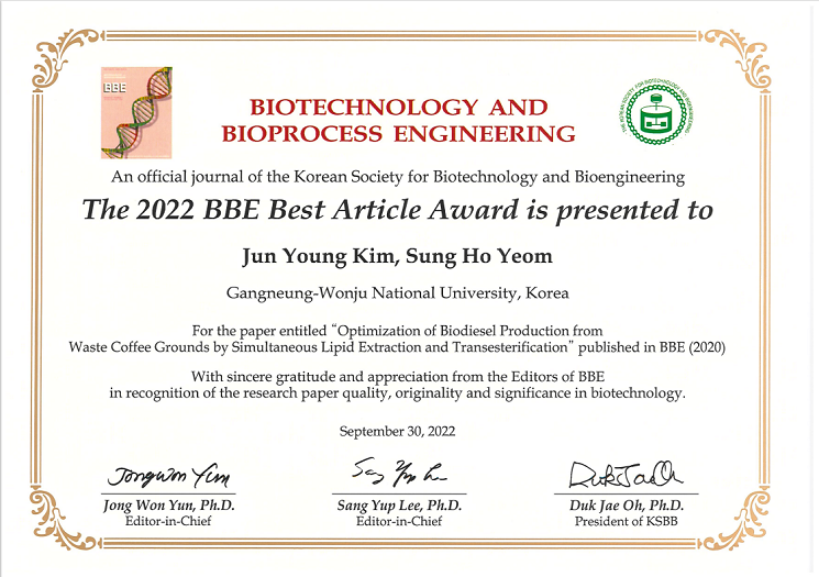 생명화학공학과 염승호 교수팀, SCI 저널 논문상 수상 대표이미지