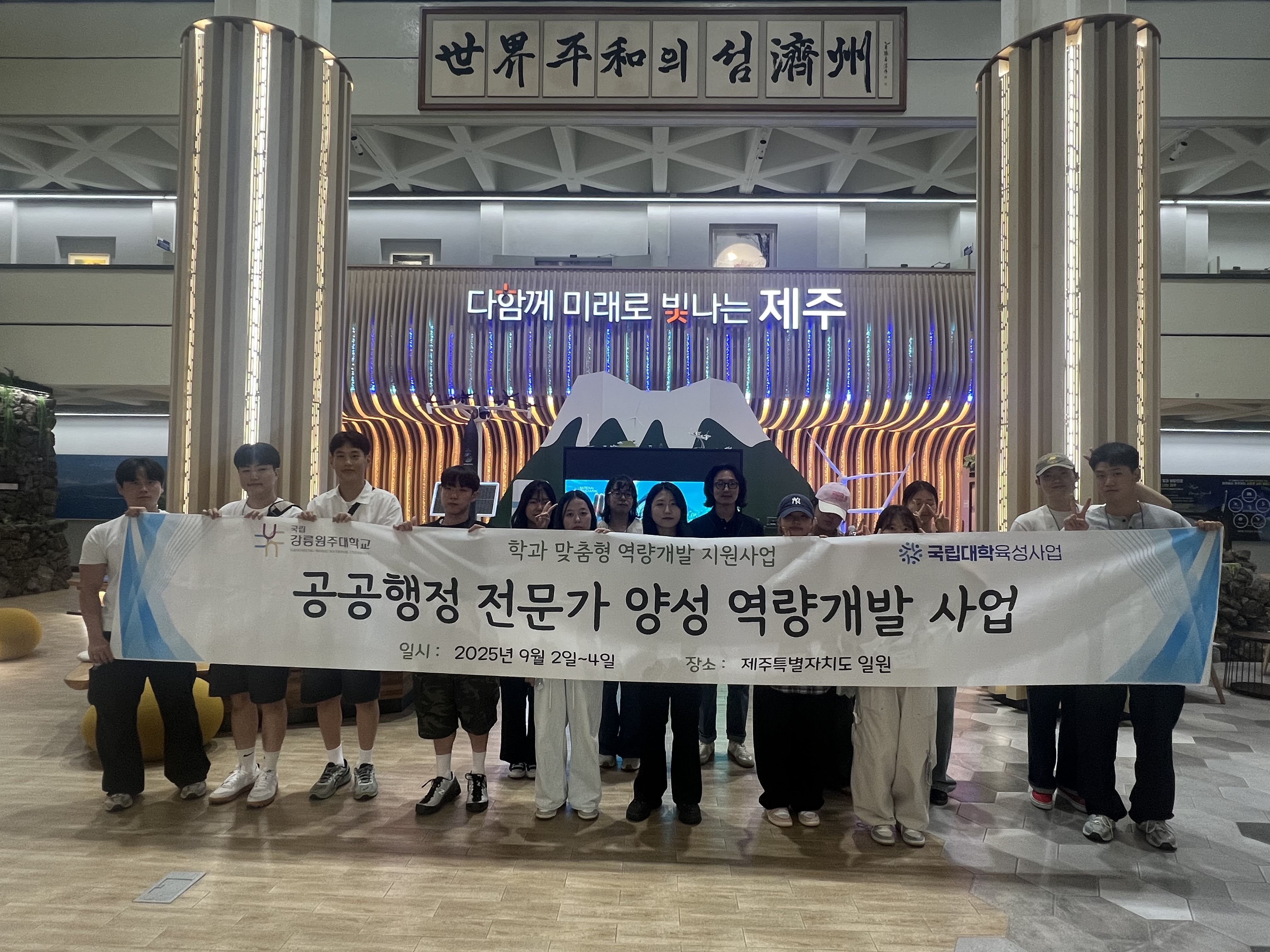 2025학년도 2학기 공공행정 전문가 양성 역량개발 사업 실시 대표이미지